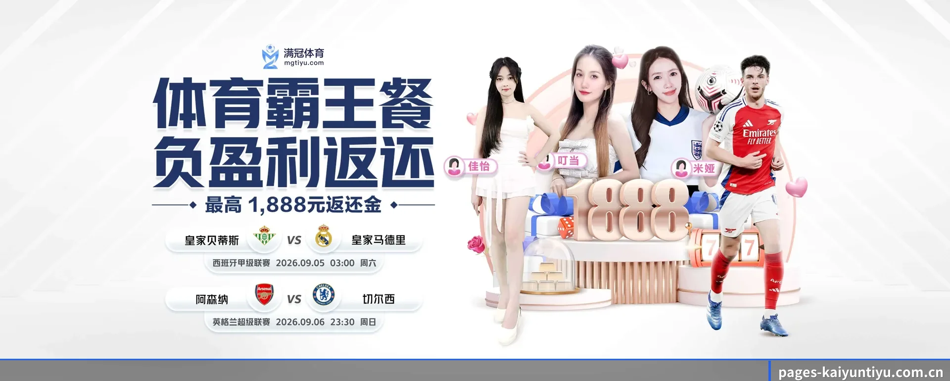 每个板块围绕一个运动种类展开 - 多运动项目内容板块